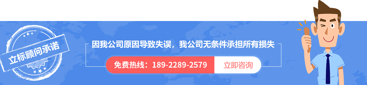 立標驗廠顧問承諾事項
